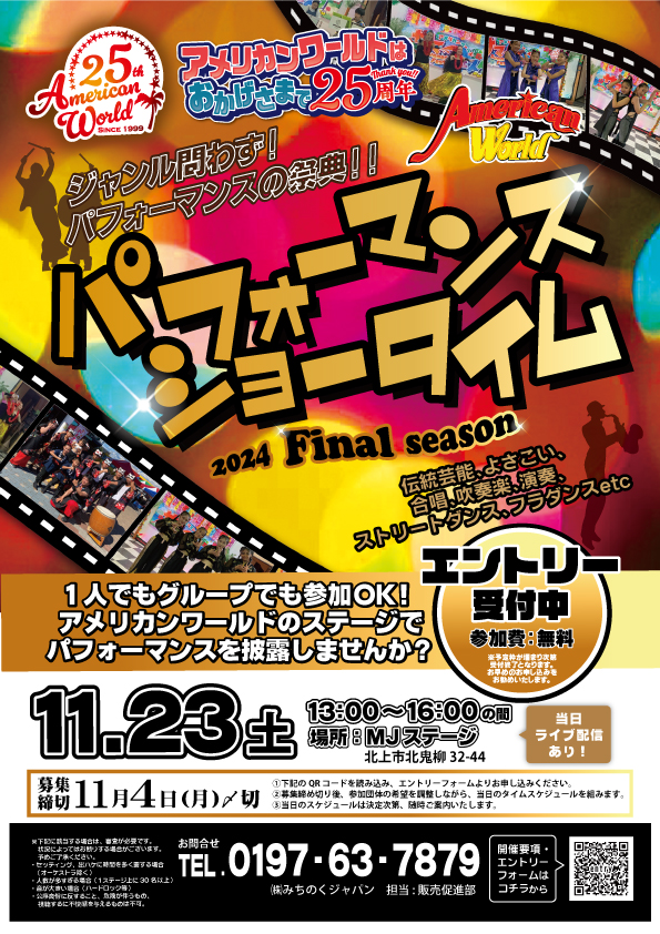 早い者勝ち！アメステ(D) 大量おすそわけ 限界突破】超壮絶ド根性バトル！終わりなき地獄の戦い【SASUKEアイドル