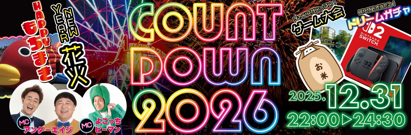 アメリカンワールド 食と遊の合衆国へようこそ!! 【みちのくジャパン】